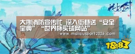 世界杯买球平台