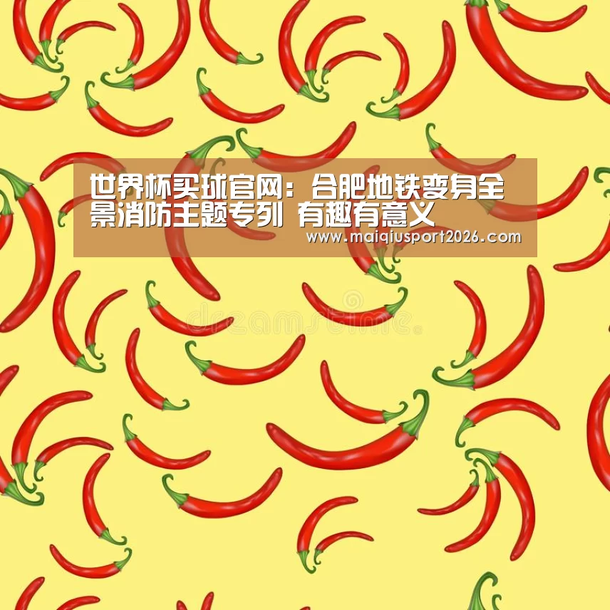 世界杯买球网站