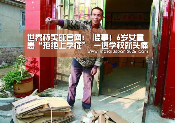 世界杯买球网站