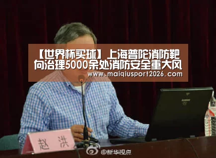 世界杯买球官网