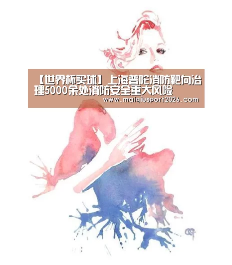 世界杯买球网站