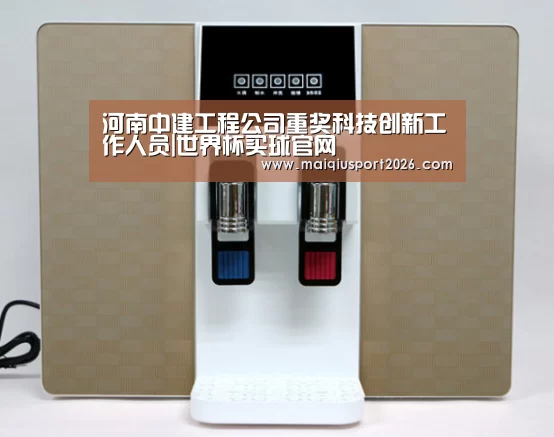 世界杯买球官网