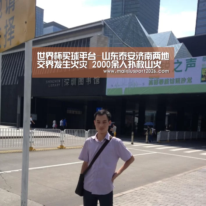 世界杯买球官网