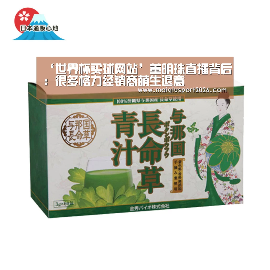 世界杯买球平台