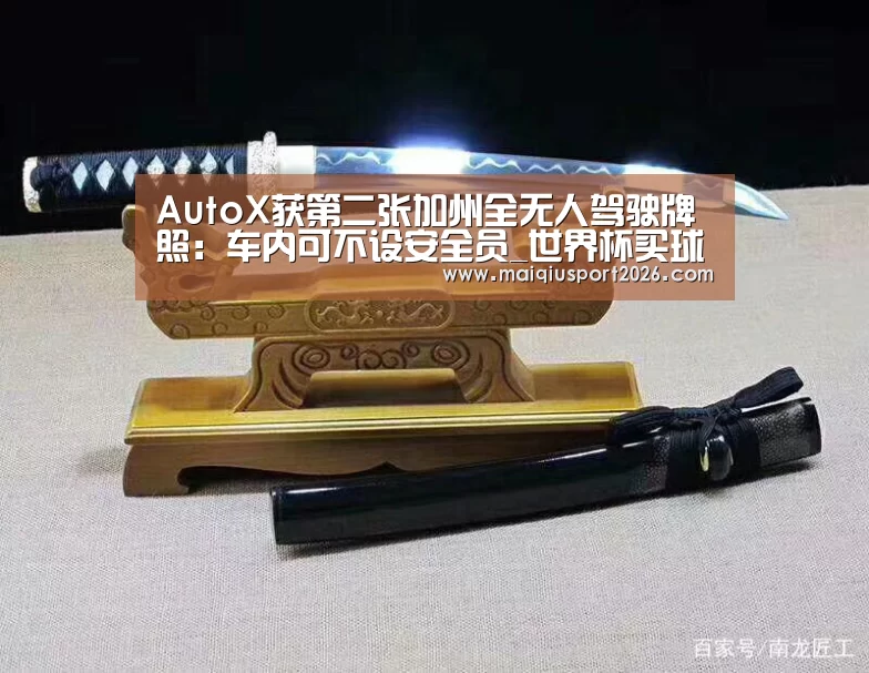 世界杯买球网站