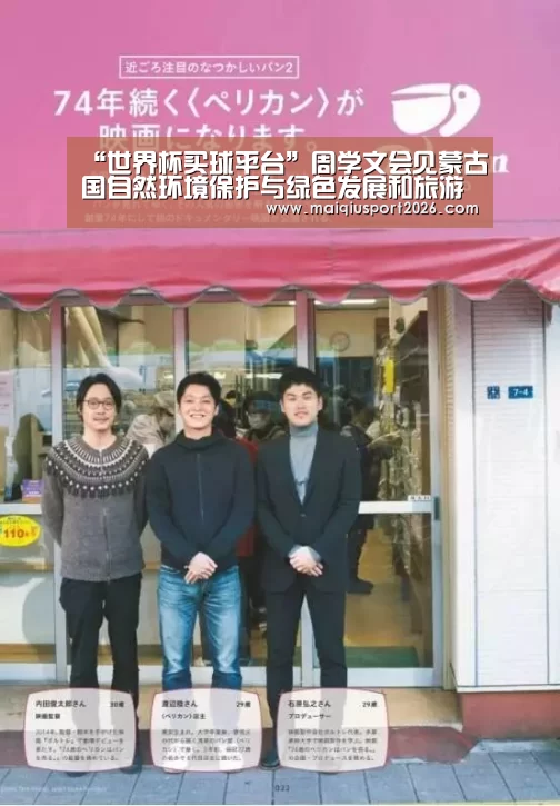 世界杯买球网站