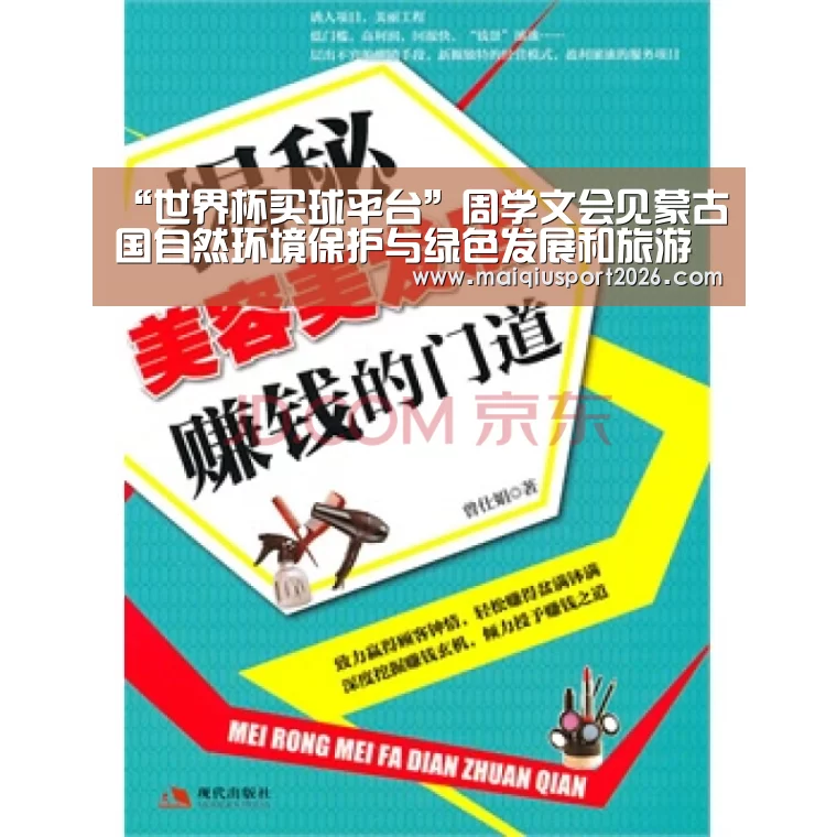 世界杯买球官网