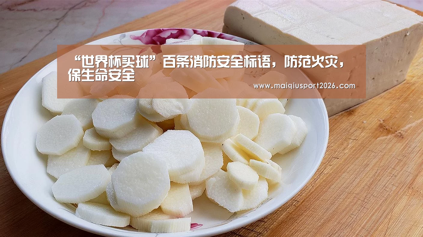 世界杯买球平台