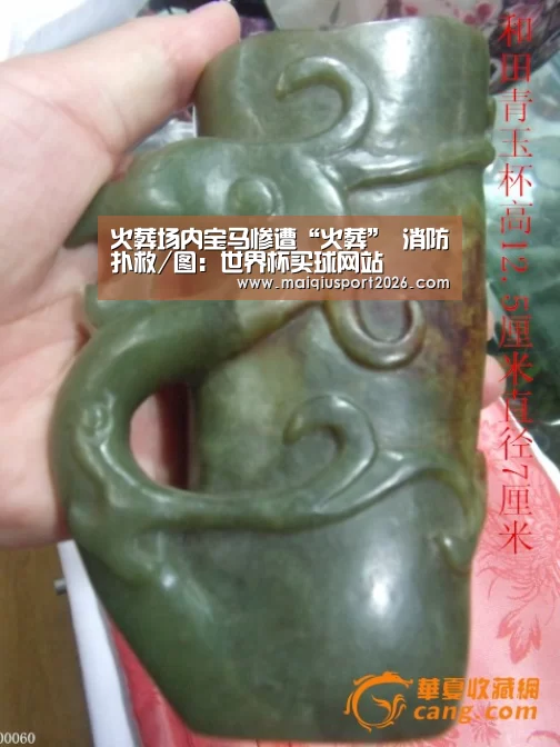 世界杯买球官网