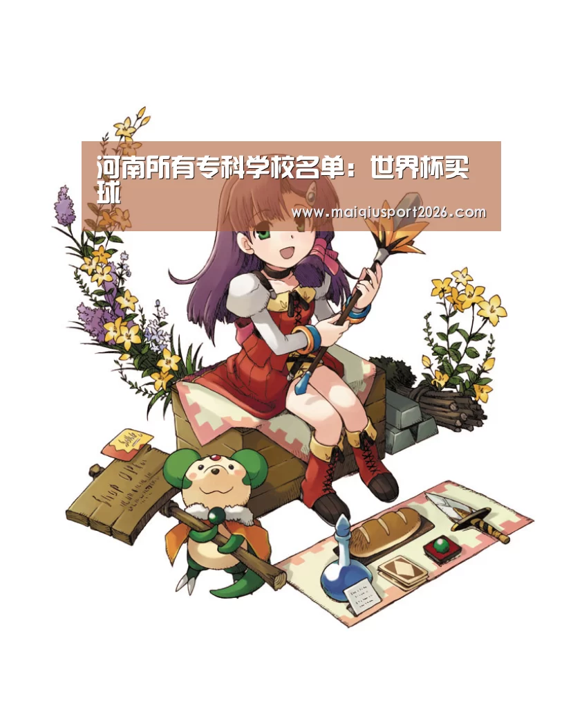 世界杯买球官网