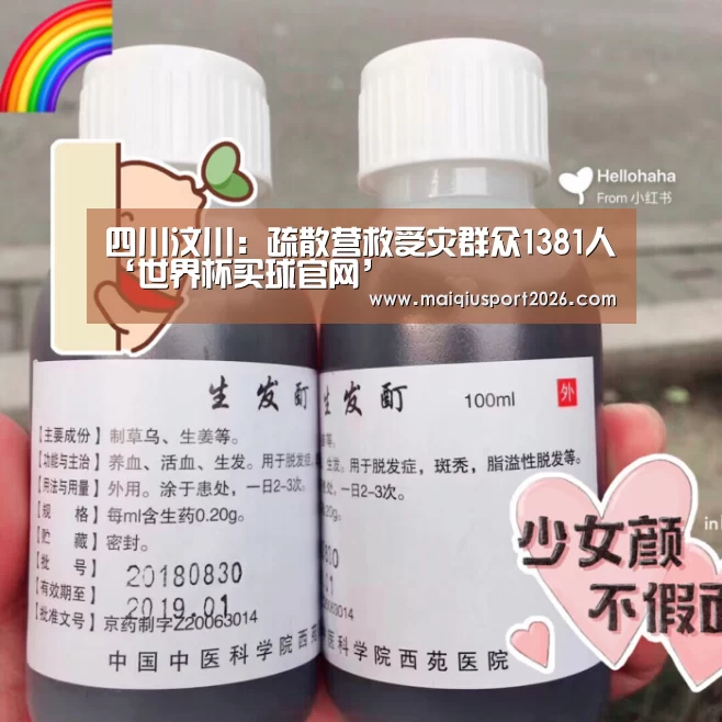 世界杯买球