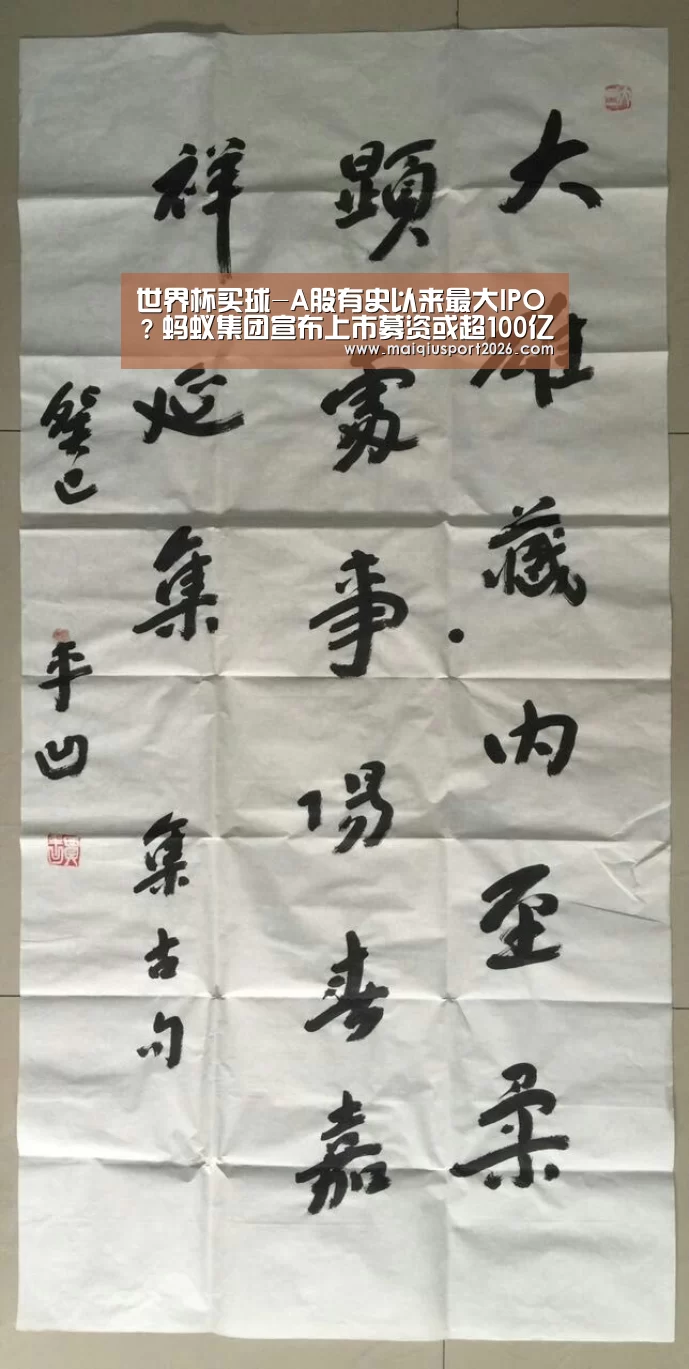 世界杯买球官网