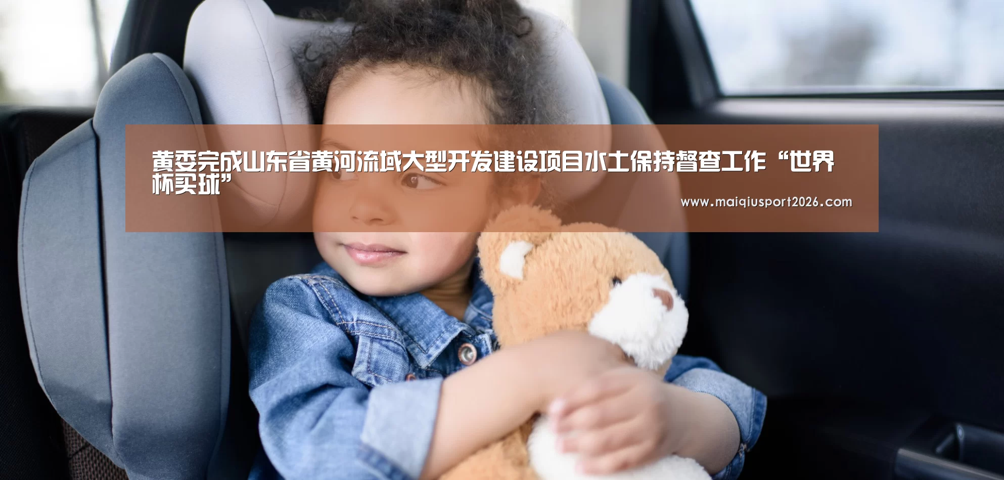世界杯买球